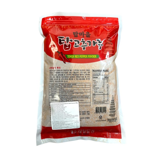 Red Pepper Powder GOCHUGARU FOR KIMCHI 500gr