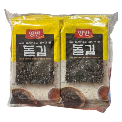 Seaweed Roasted Seasoned 8x3.5gr 28gr